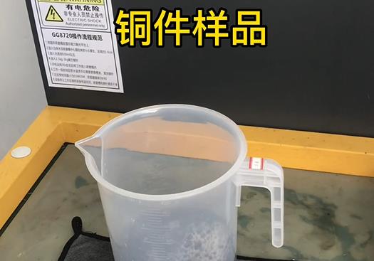 东平紫铜高频机配件样品